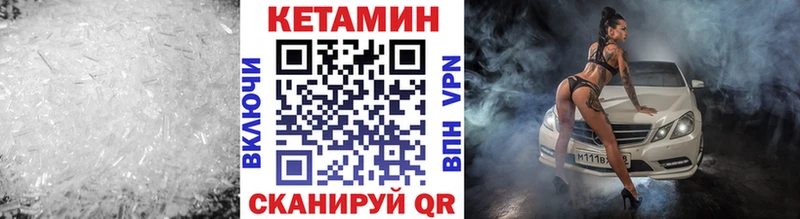 Купить закладки  Заводоуковск  Кетамин VHQ 
