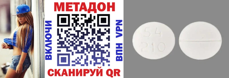 Купить где  Заводоуковск  МЕТАДОН белоснежный 