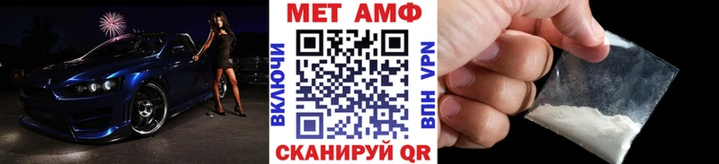 Купить  Заводоуковск  Метамфетамин винт 